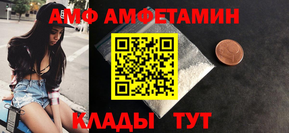 АМФЕТАМИН Premium Спасск-Дальний