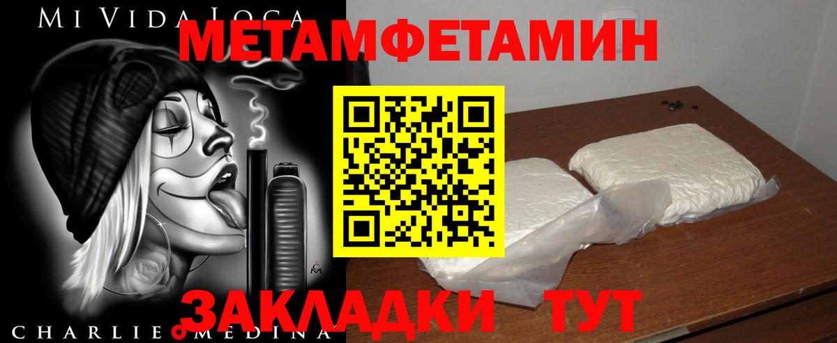 Амфетамин 97%  Вход с VPN  Amphetamine  Спасск-Дальний 