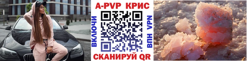 А ПВП кристаллы  Спасск-Дальний 