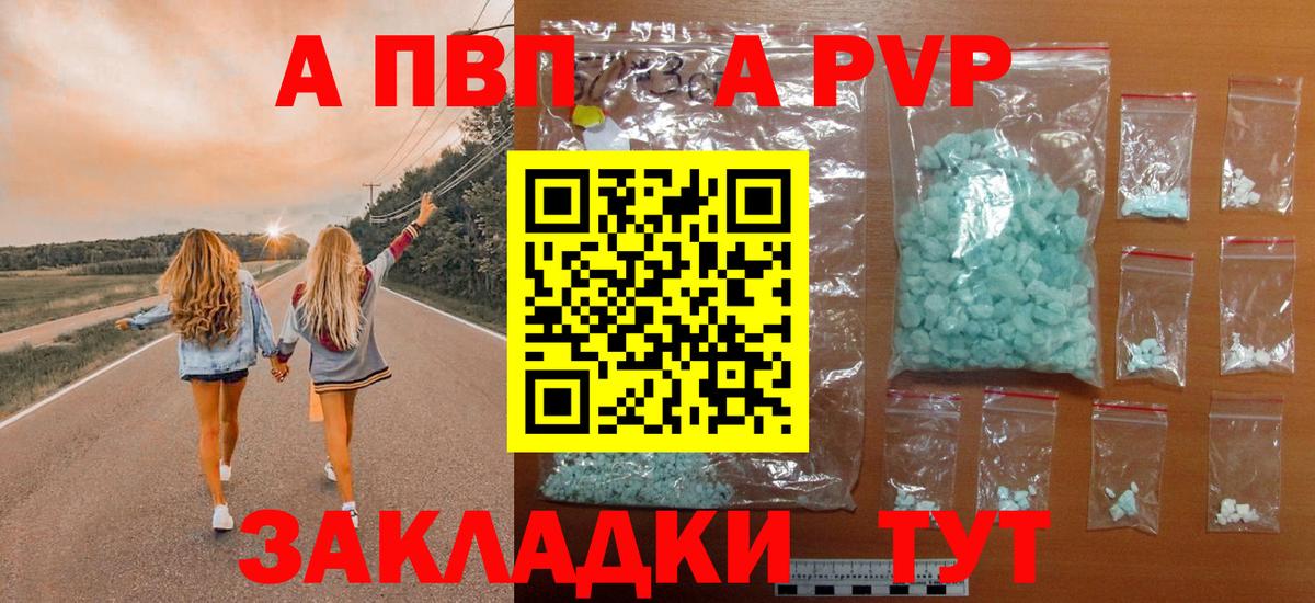 Спасск-Дальний  A PVP Crystall  Вход с VPN 
