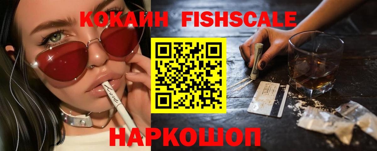 КОКАИН Боливия Спасск-Дальний