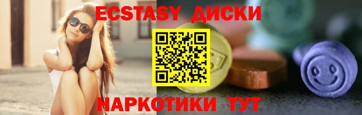Спасск-Дальний  Ecstasy  Вход с VPN  гидра зеркало  Ecstasy бентли  Экстази Punisher 