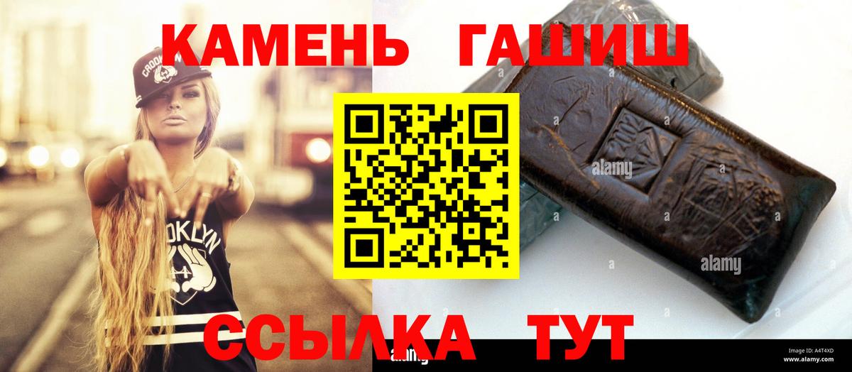 Гашиш убойный  Вход с VPN  Спасск-Дальний  ГАШ VHQ 