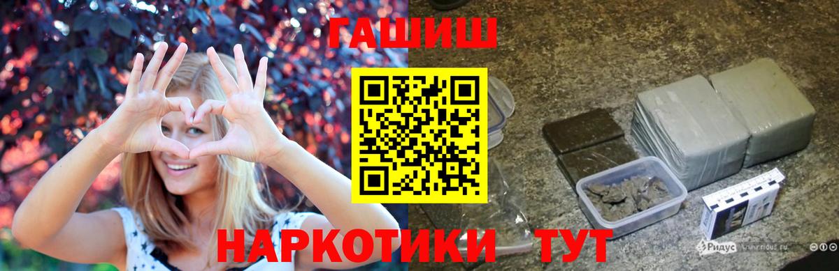 ГАШ ice o lator Спасск-Дальний