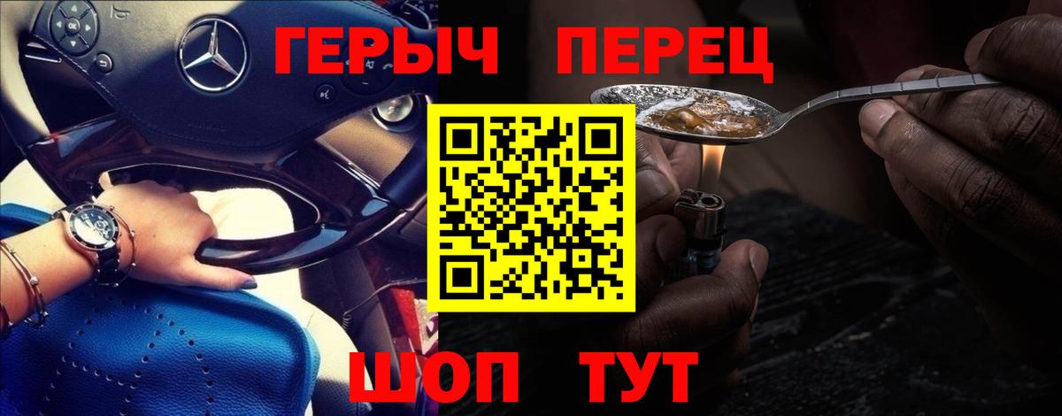 ГЕРОИН гречка  Вход с VPN  Спасск-Дальний 