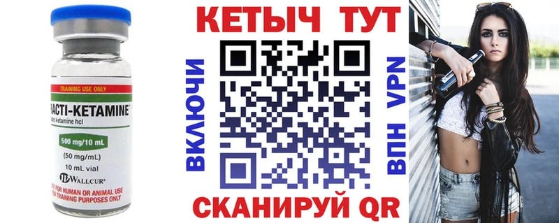 Кетамин VHQ  сколько стоит  Спасск-Дальний 