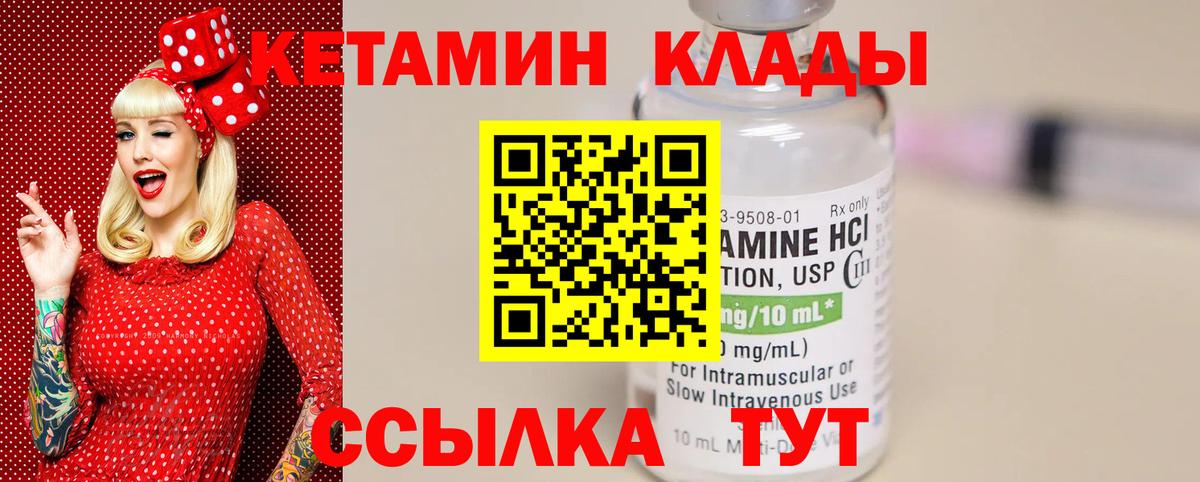 Кетамин ketamine  Вход с VPN  Спасск-Дальний 