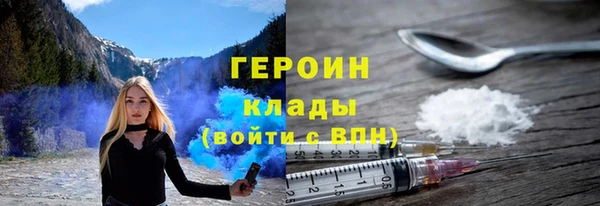 героин Бронницы
