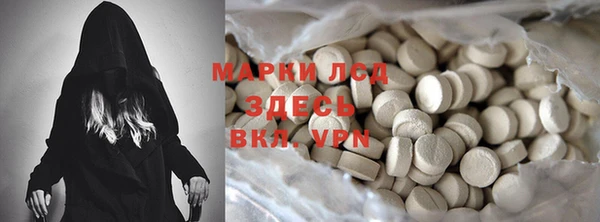 марки lsd Балабаново