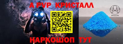 альфа пвп VHQ Кингисепп