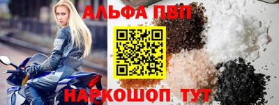 альфа пвп VHQ Кингисепп