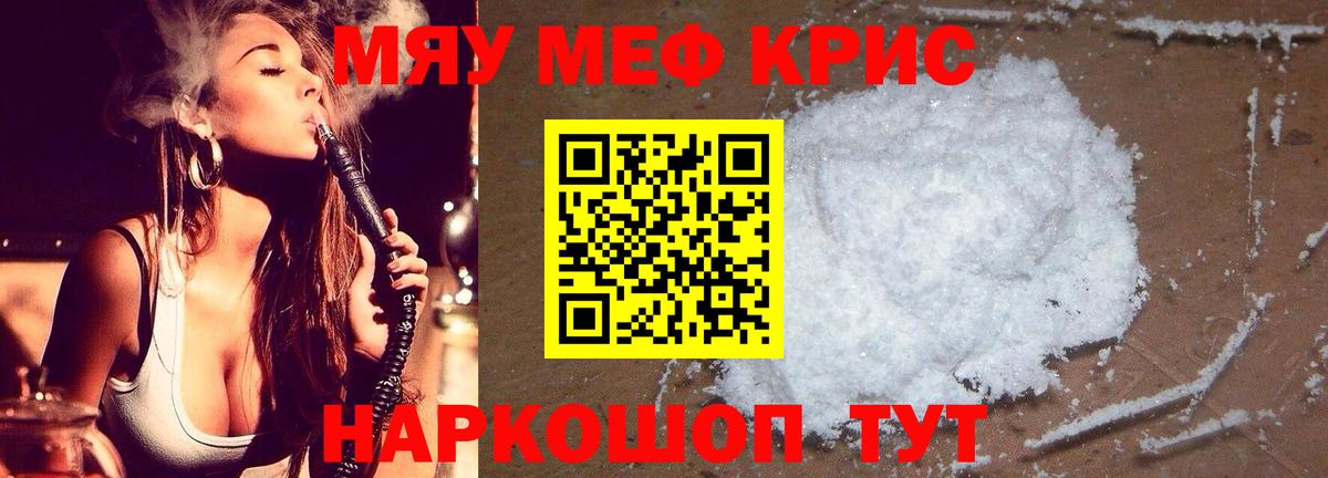МЕФ кристаллы Спасск-Дальний
