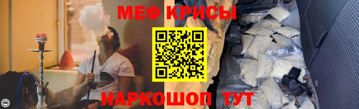 Мефедрон кристаллы  Вход с VPN  Спасск-Дальний  Меф  МЯУ-МЯУ мяу мяу 