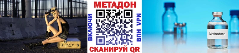 Метадон мёд  omg   нарко площадка официальный сайт  дарнет шоп  Спасск-Дальний 