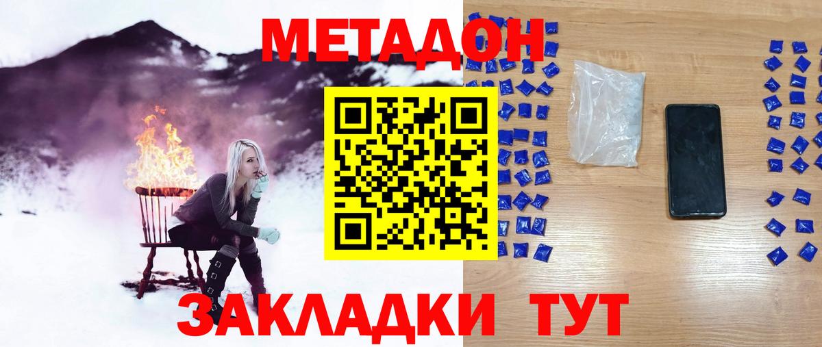 МДМА Спасск-Дальний