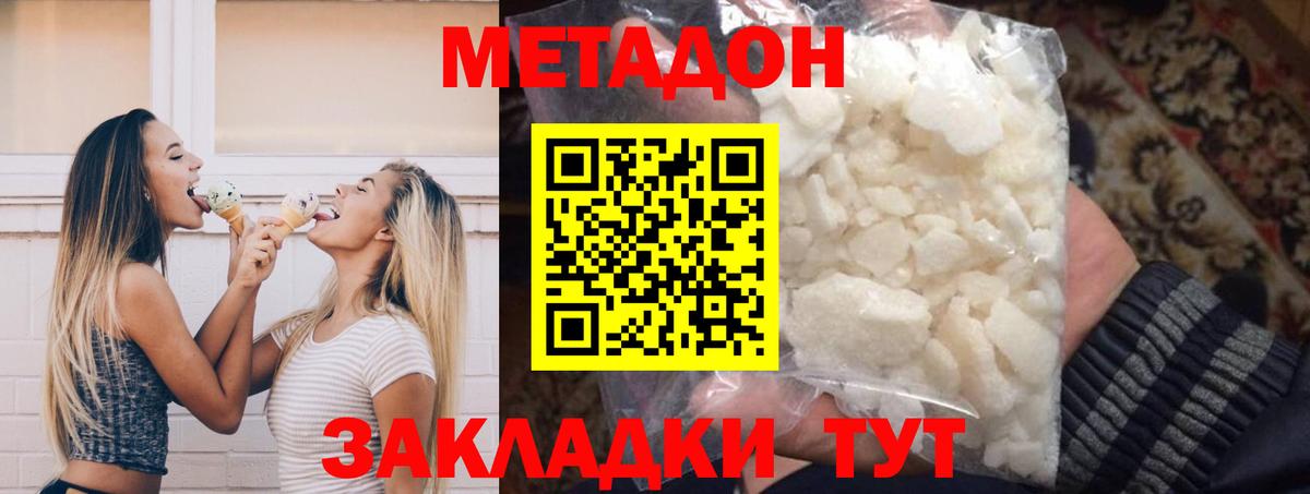 маркетплейс состав  mega tor  Метадон мёд  Вход с VPN  Метадон мёд  Спасск-Дальний 