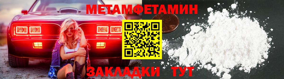 МЕТАМФЕТАМИН винт Спасск-Дальний