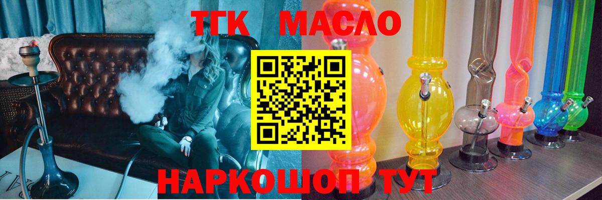 Дистиллят ТГК жижа Спасск-Дальний