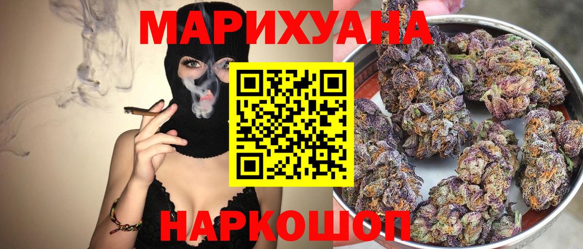 МАРИХУАНА ГИДРОПОН  Вход с VPN  Спасск-Дальний  Каннабис конопля  Шишки марихуана White Widow  Бошки Шишки Ganja 
